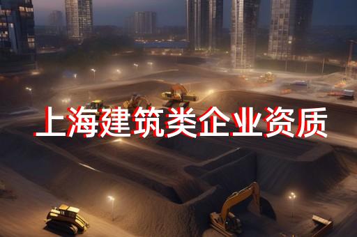 长宁区公路工程资质办理