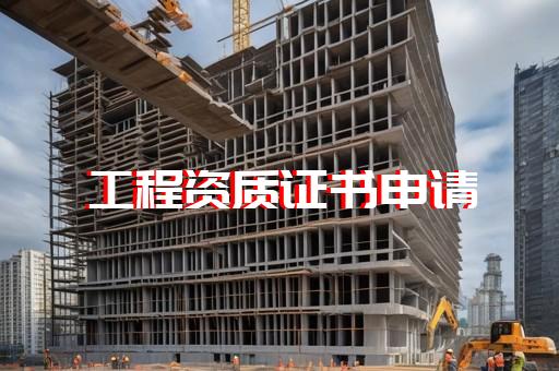 静安区公路交通工程资质增项费用多少