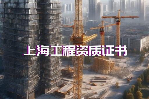 建筑施工资质代办公司怎么办理的